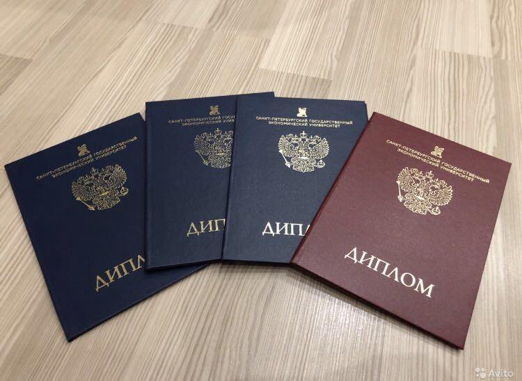 Купить диплом маркетолога официально с доставкой -545461201