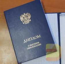 Купить диплом МГЭУ Преимущества и советы